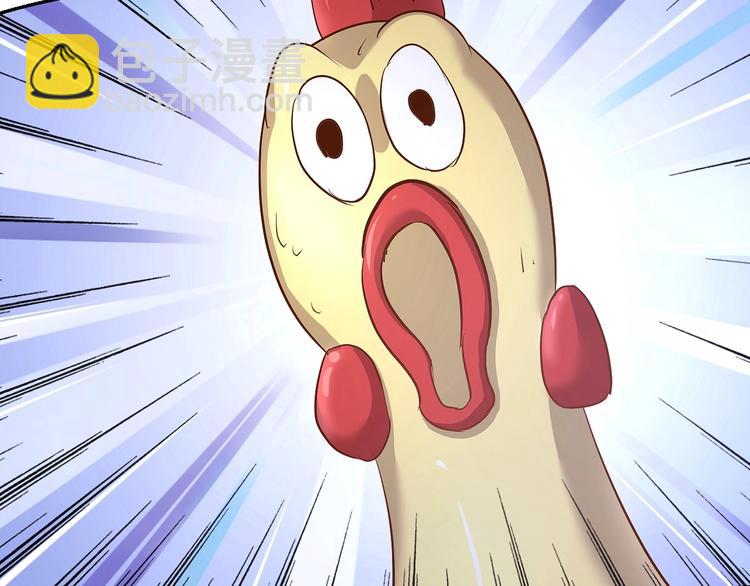 《暖婚100分总裁轻点宠》第19话 她居然跟那个贱种在一起？！ 第28页