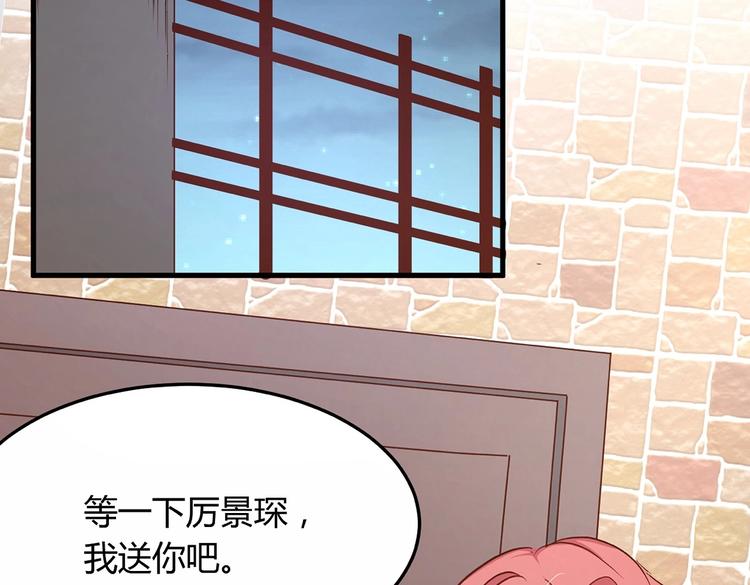 《暖婚100分总裁轻点宠》第19话 她居然跟那个贱种在一起？！ 第2页