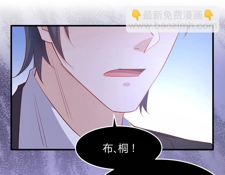 《暖婚100分总裁轻点宠》第19话 她居然跟那个贱种在一起？！ 第33页