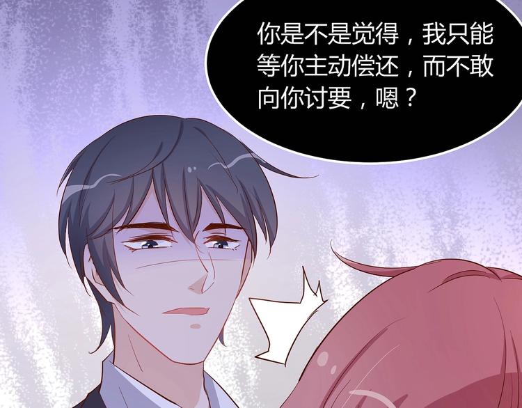 《暖婚100分总裁轻点宠》第19话 她居然跟那个贱种在一起？！ 第34页