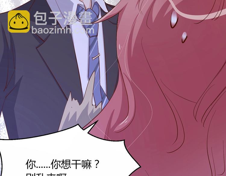 《暖婚100分总裁轻点宠》第19话 她居然跟那个贱种在一起？！ 第35页