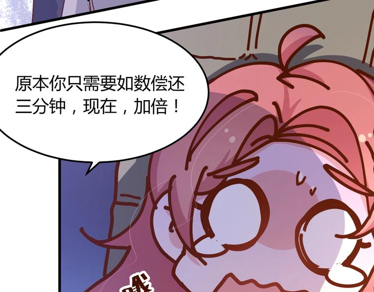 《暖婚100分总裁轻点宠》第19话 她居然跟那个贱种在一起？！ 第37页