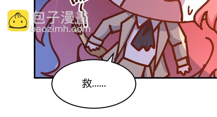 《暖婚100分总裁轻点宠》第19话 她居然跟那个贱种在一起？！ 第38页