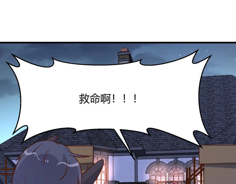 《暖婚100分总裁轻点宠》第19话 她居然跟那个贱种在一起？！ 第39页