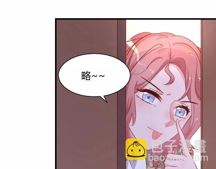 《暖婚100分总裁轻点宠》第19话 她居然跟那个贱种在一起？！ 第41页