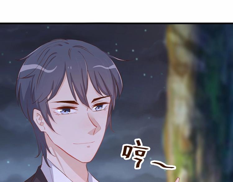 《暖婚100分总裁轻点宠》第19话 她居然跟那个贱种在一起？！ 第43页