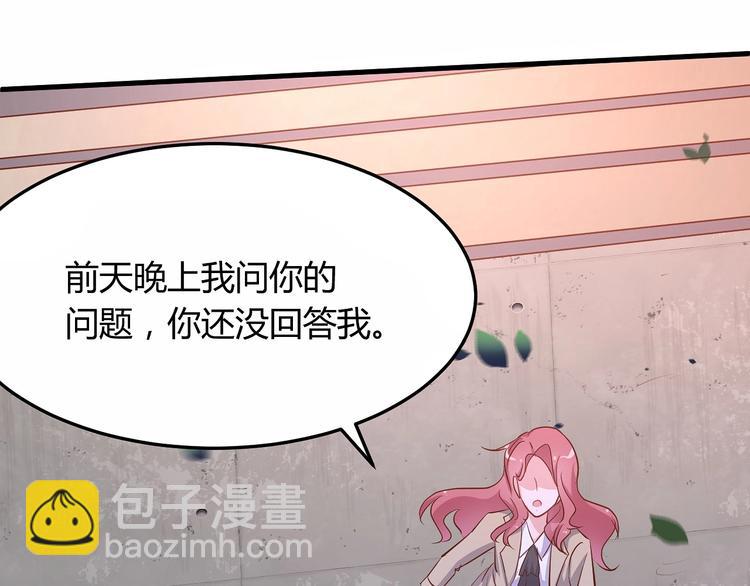 《暖婚100分总裁轻点宠》第19话 她居然跟那个贱种在一起？！ 第6页