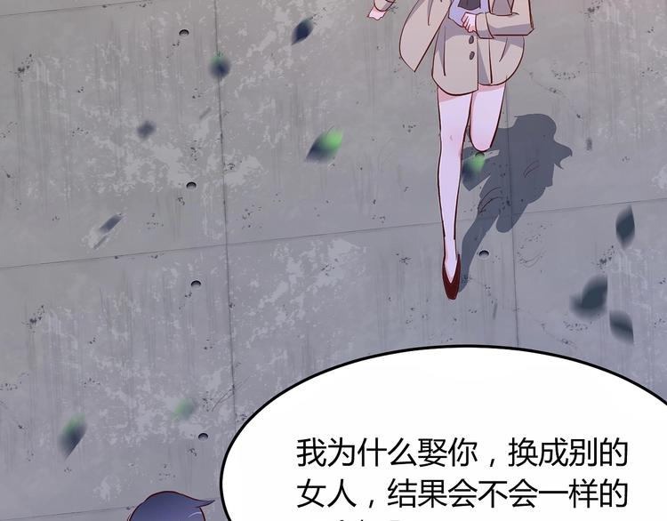 《暖婚100分总裁轻点宠》第19话 她居然跟那个贱种在一起？！ 第7页