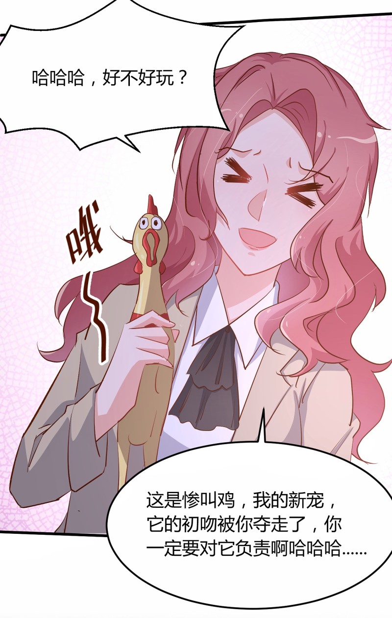 《暖婚100分总裁轻点宠》第19话 她居然跟那个贱种在... 第11页