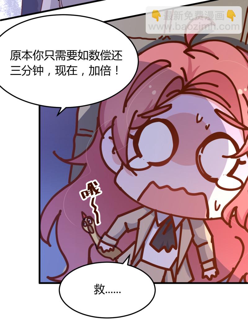 《暖婚100分总裁轻点宠》第19话 她居然跟那个贱种在... 第13页