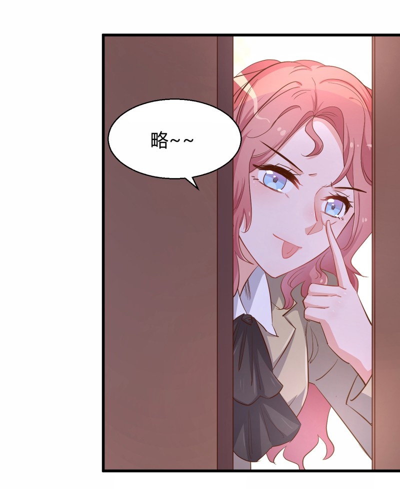 《暖婚100分总裁轻点宠》第19话 她居然跟那个贱种在... 第15页