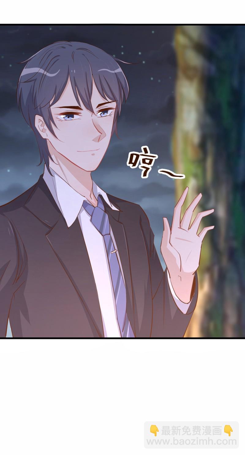 《暖婚100分总裁轻点宠》第19话 她居然跟那个贱种在... 第16页