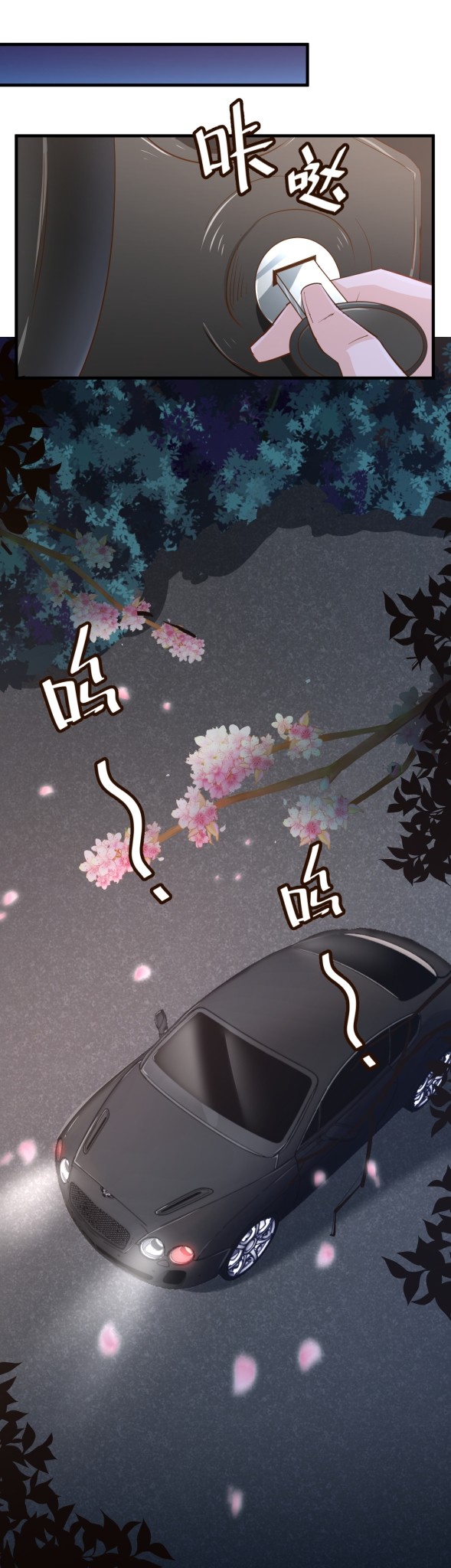 《暖婚100分总裁轻点宠》第19话 她居然跟那个贱种在... 第17页