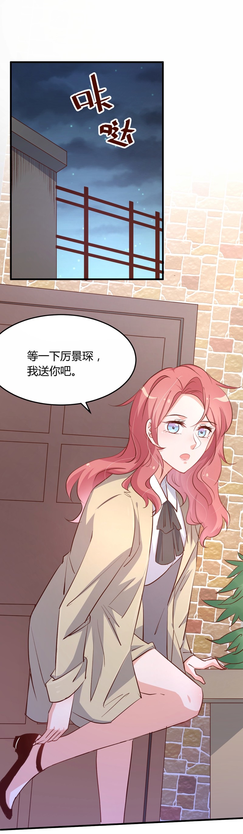 《暖婚100分总裁轻点宠》第19话 她居然跟那个贱种在... 第1页