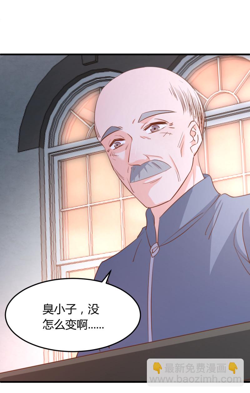 《暖婚100分总裁轻点宠》第19话 她居然跟那个贱种在... 第20页