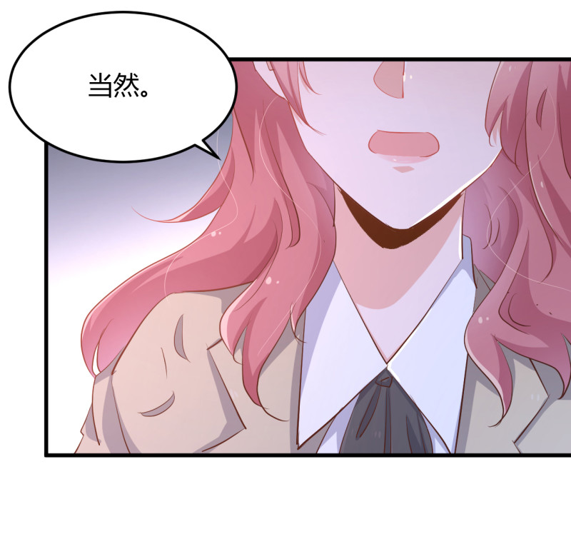 《暖婚100分总裁轻点宠》第19话 她居然跟那个贱种在... 第4页