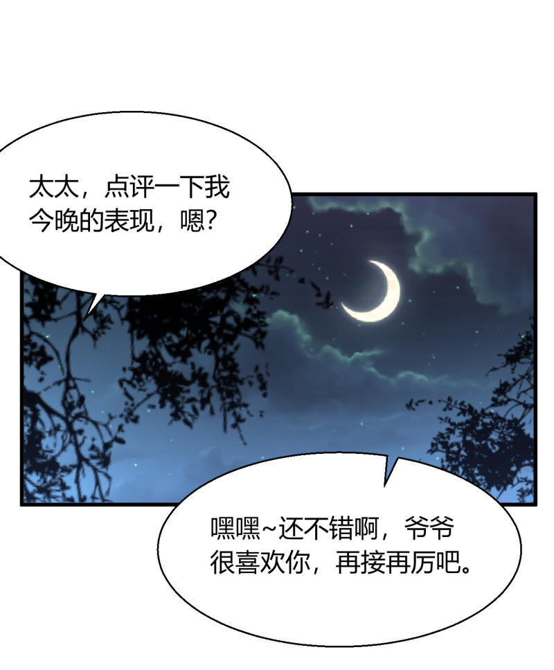 《暖婚100分总裁轻点宠》第19话 她居然跟那个贱种在... 第6页