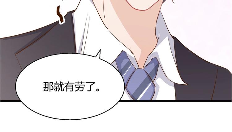 《暖婚100分总裁轻点宠》第18章 新女婿上门提亲？ 第12页