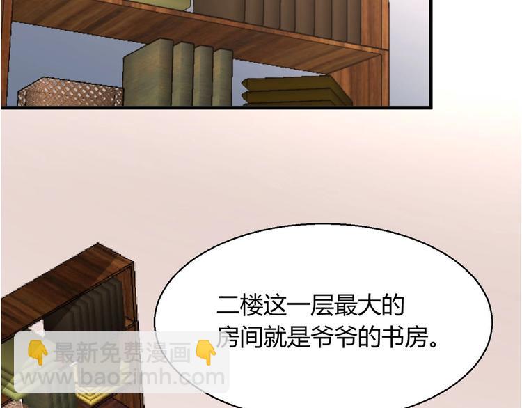 《暖婚100分总裁轻点宠》第18章 新女婿上门提亲？ 第14页