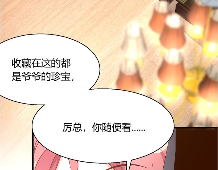 《暖婚100分总裁轻点宠》第18章 新女婿上门提亲？ 第17页