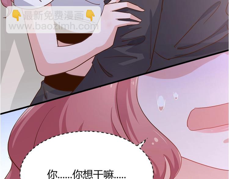 《暖婚100分总裁轻点宠》第18章 新女婿上门提亲？ 第22页