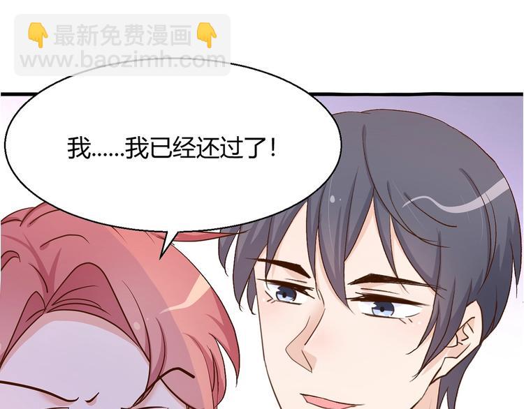 《暖婚100分总裁轻点宠》第18章 新女婿上门提亲？ 第28页