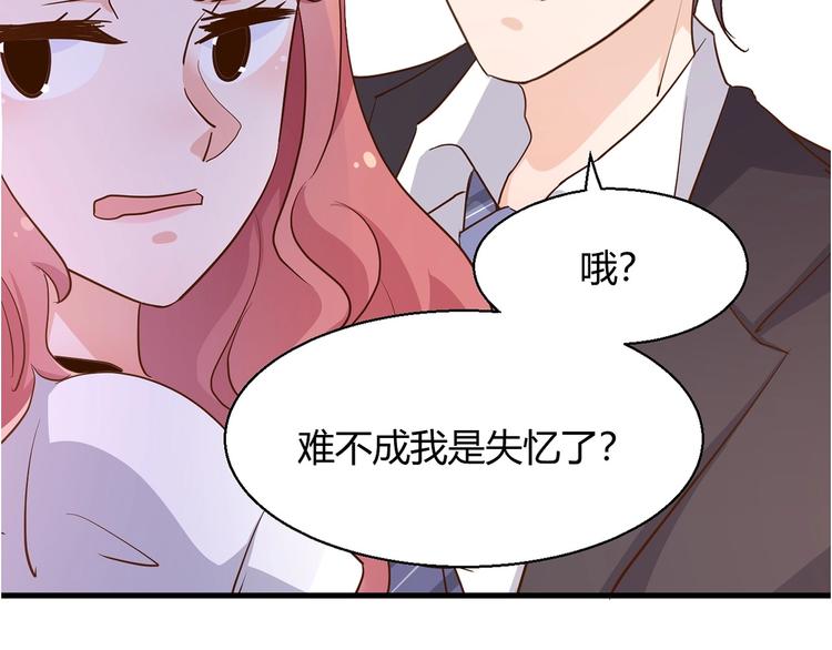 《暖婚100分总裁轻点宠》第18章 新女婿上门提亲？ 第29页