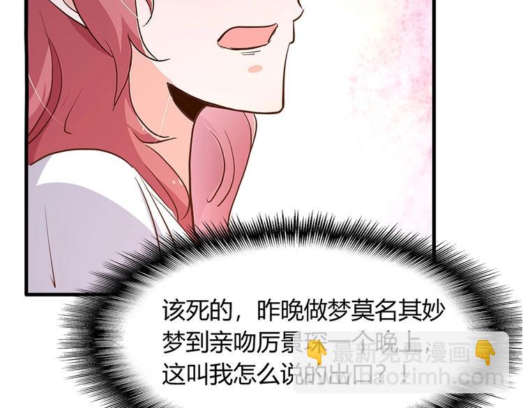 《暖婚100分总裁轻点宠》第18章 新女婿上门提亲？ 第32页