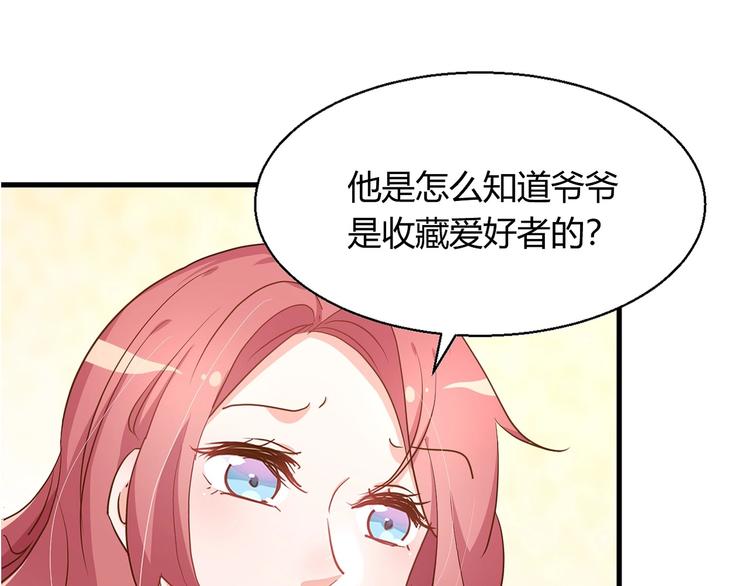 《暖婚100分总裁轻点宠》第18章 新女婿上门提亲？ 第3页