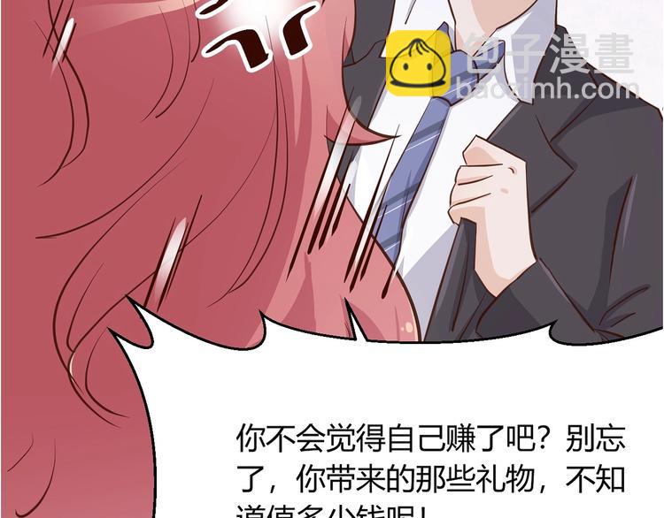 《暖婚100分总裁轻点宠》第18章 新女婿上门提亲？ 第40页