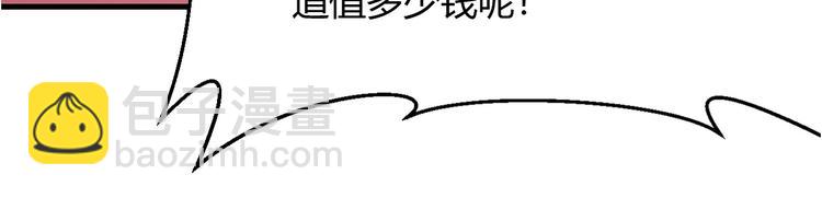《暖婚100分总裁轻点宠》第18章 新女婿上门提亲？ 第41页