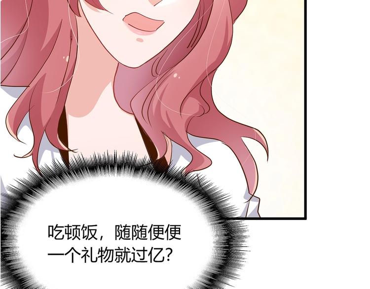 《暖婚100分总裁轻点宠》第18章 新女婿上门提亲？ 第4页