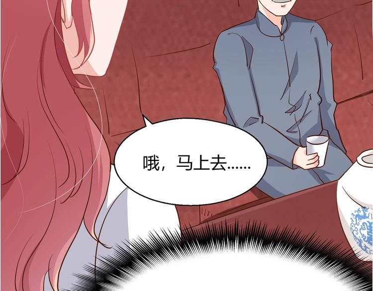 《暖婚100分总裁轻点宠》第18章 新女婿上门提亲？ 第7页