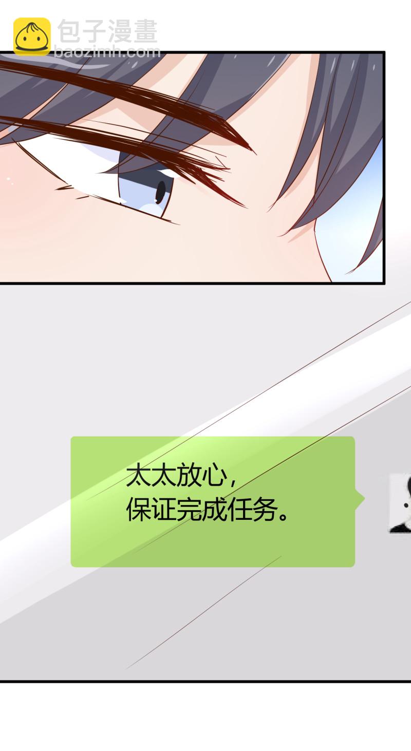 《暖婚100分总裁轻点宠》第17章 太太放心，保证完成... 第12页
