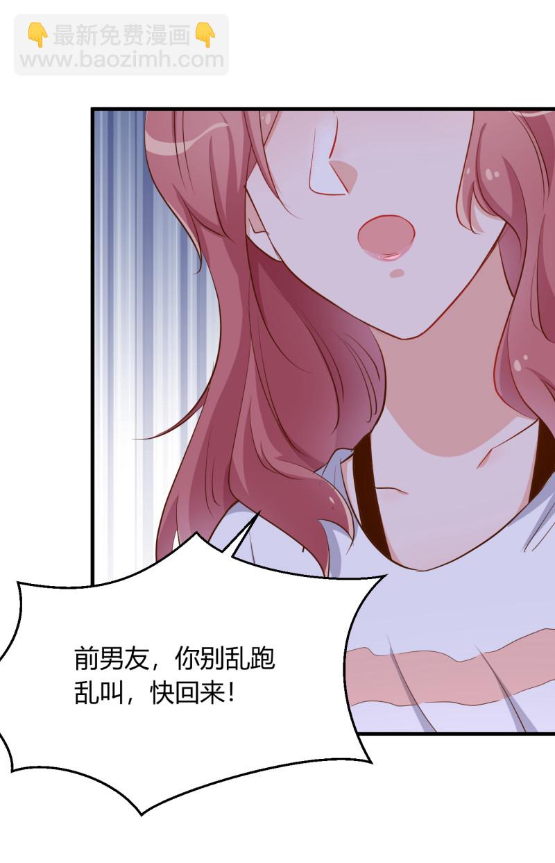 《暖婚100分总裁轻点宠》第17章 太太放心，保证完成... 第14页