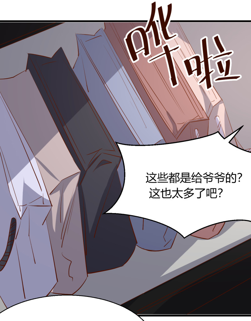 《暖婚100分总裁轻点宠》第17章 太太放心，保证完成... 第20页