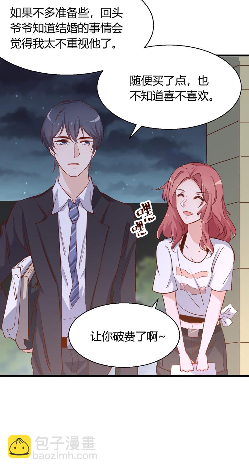《暖婚100分总裁轻点宠》第17章 太太放心，保证完成... 第21页