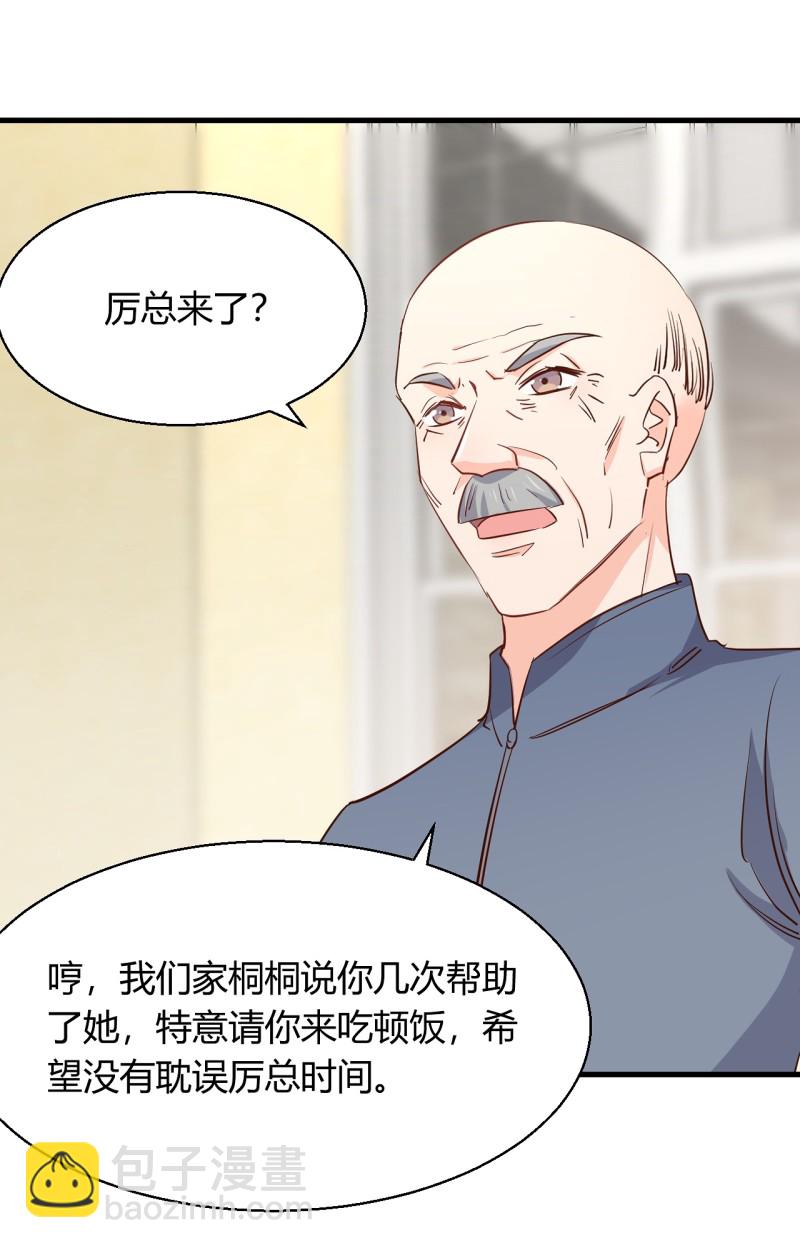 《暖婚100分总裁轻点宠》第17章 太太放心，保证完成... 第22页