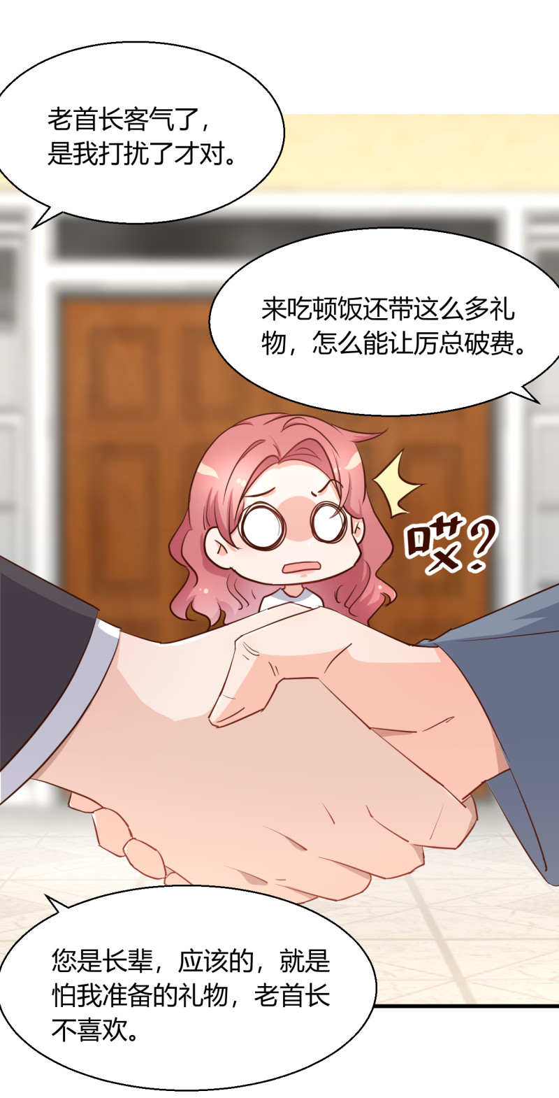 《暖婚100分总裁轻点宠》第17章 太太放心，保证完成... 第24页