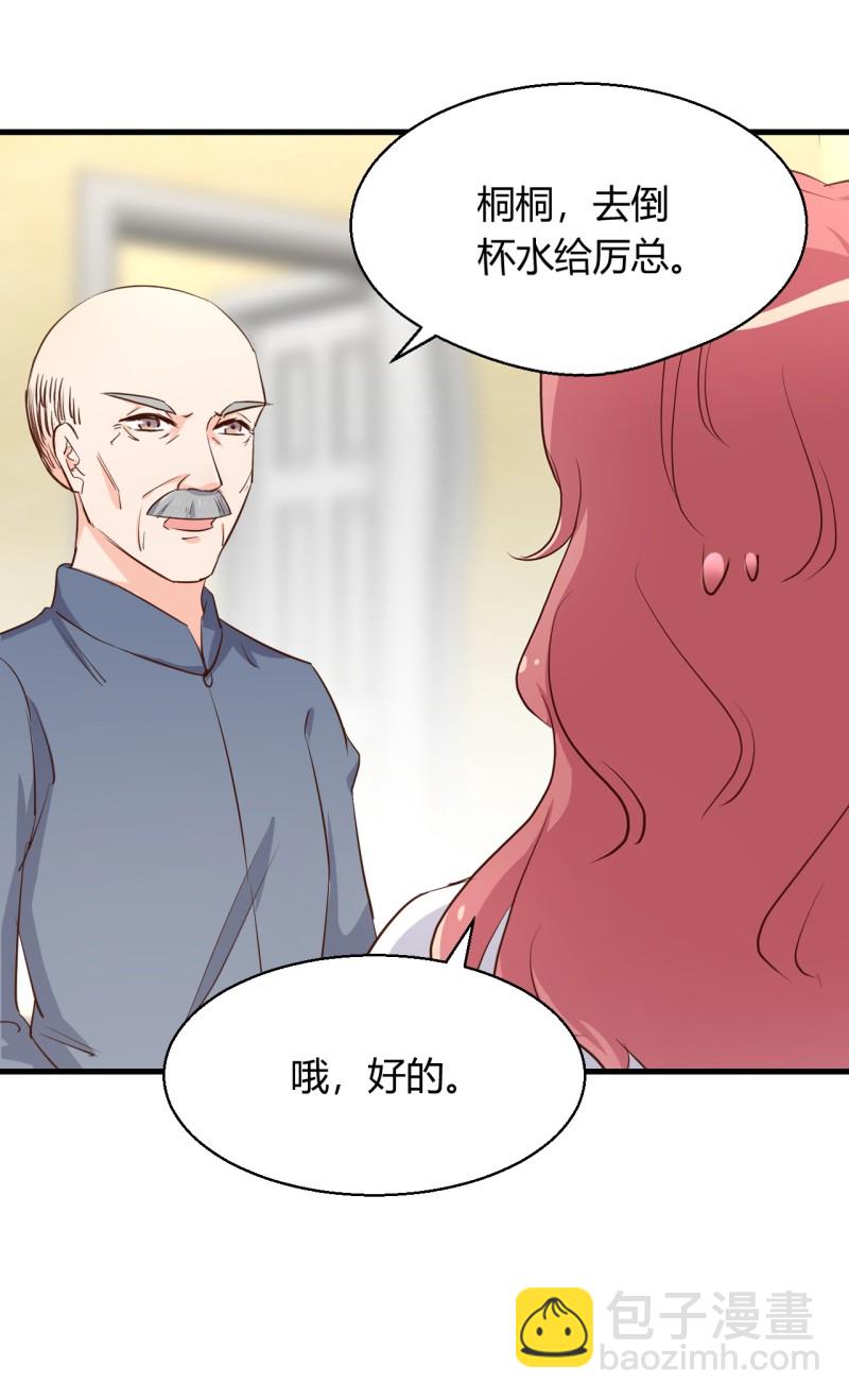 《暖婚100分总裁轻点宠》第17章 太太放心，保证完成... 第26页