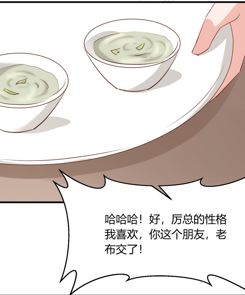 《暖婚100分总裁轻点宠》第17章 太太放心，保证完成... 第29页