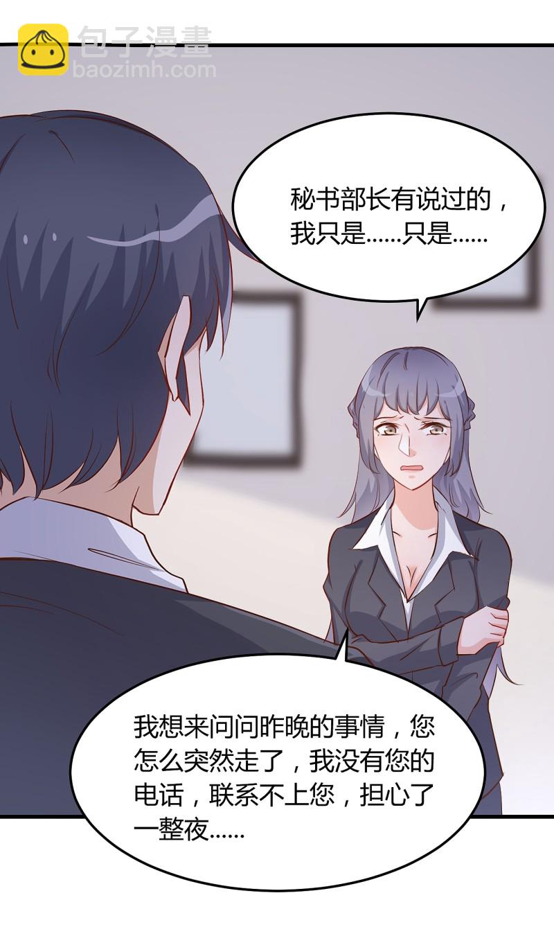 《暖婚100分总裁轻点宠》第17章 太太放心，保证完成... 第6页