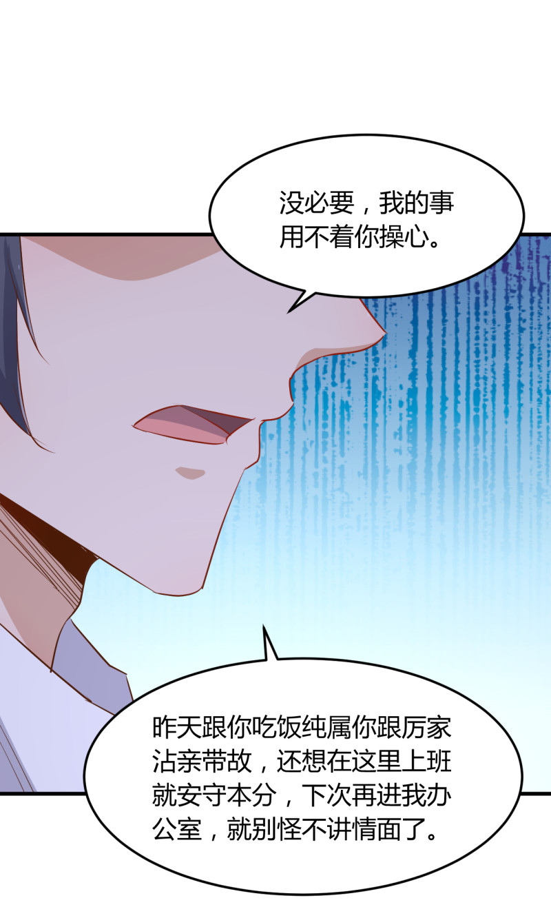 《暖婚100分总裁轻点宠》第17章 太太放心，保证完成... 第7页
