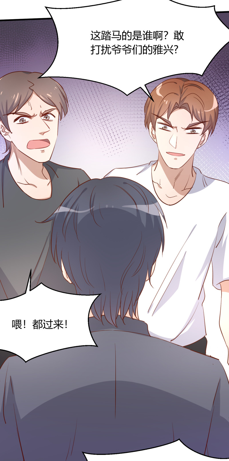 《暖婚100分总裁轻点宠》第22话 我看谁敢动她！ 第12页