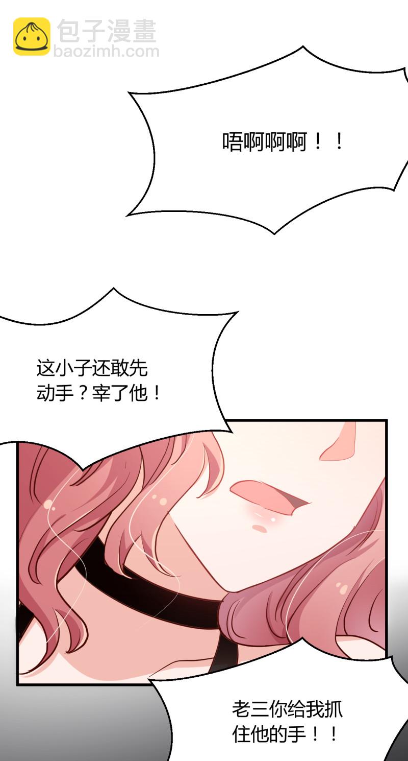 《暖婚100分总裁轻点宠》第22话 我看谁敢动她！ 第14页