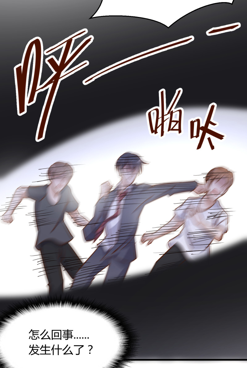 《暖婚100分总裁轻点宠》第22话 我看谁敢动她！ 第15页