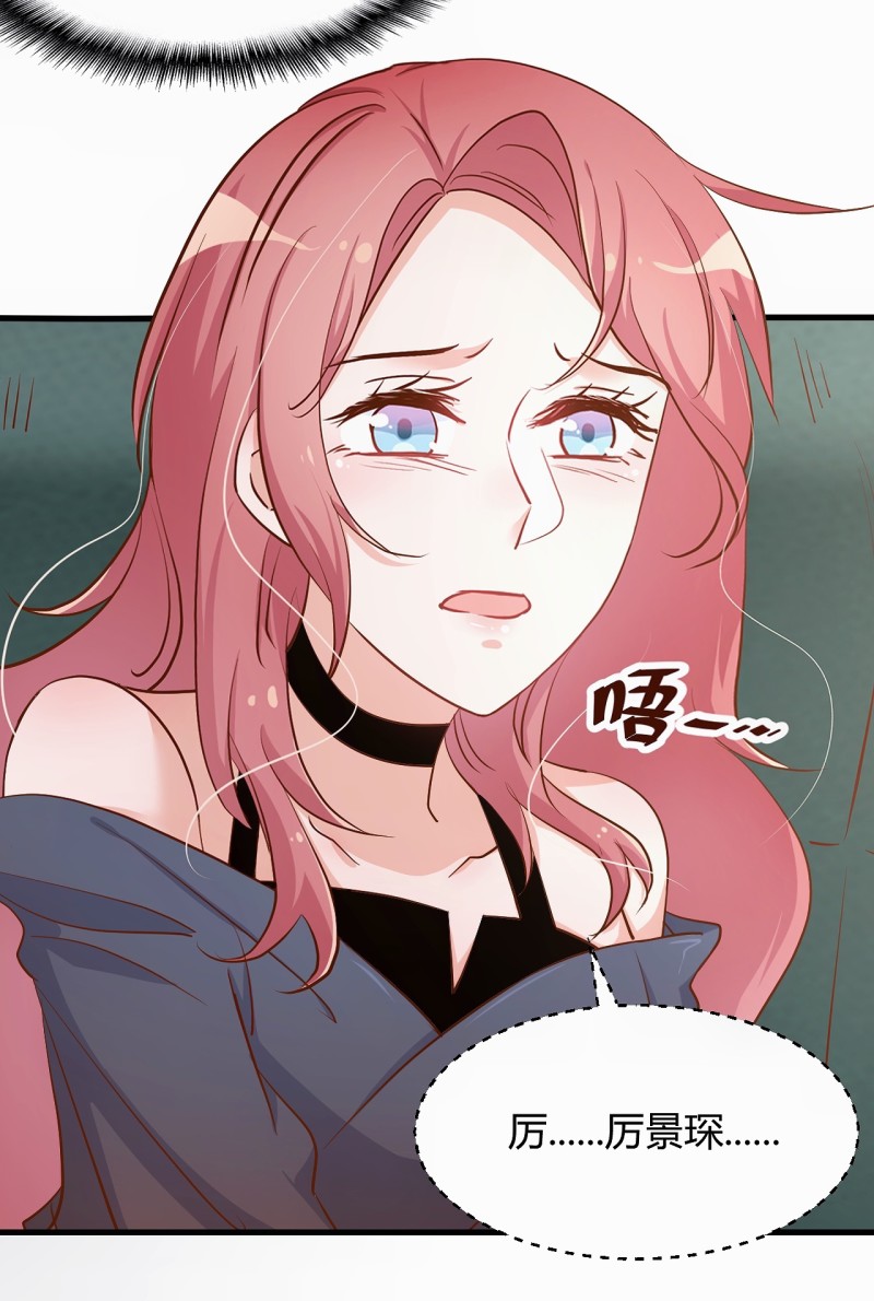 《暖婚100分总裁轻点宠》第22话 我看谁敢动她！ 第16页