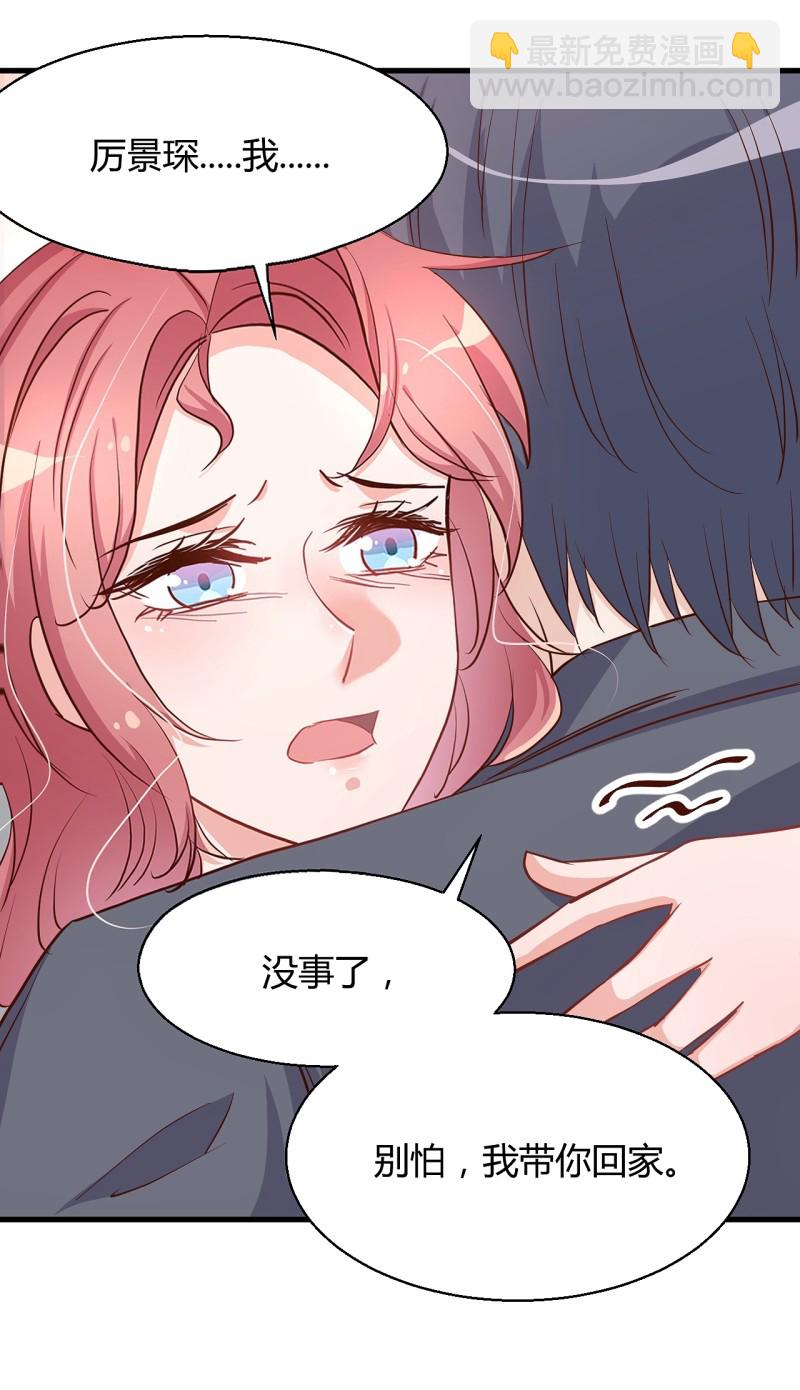 《暖婚100分总裁轻点宠》第22话 我看谁敢动她！ 第19页