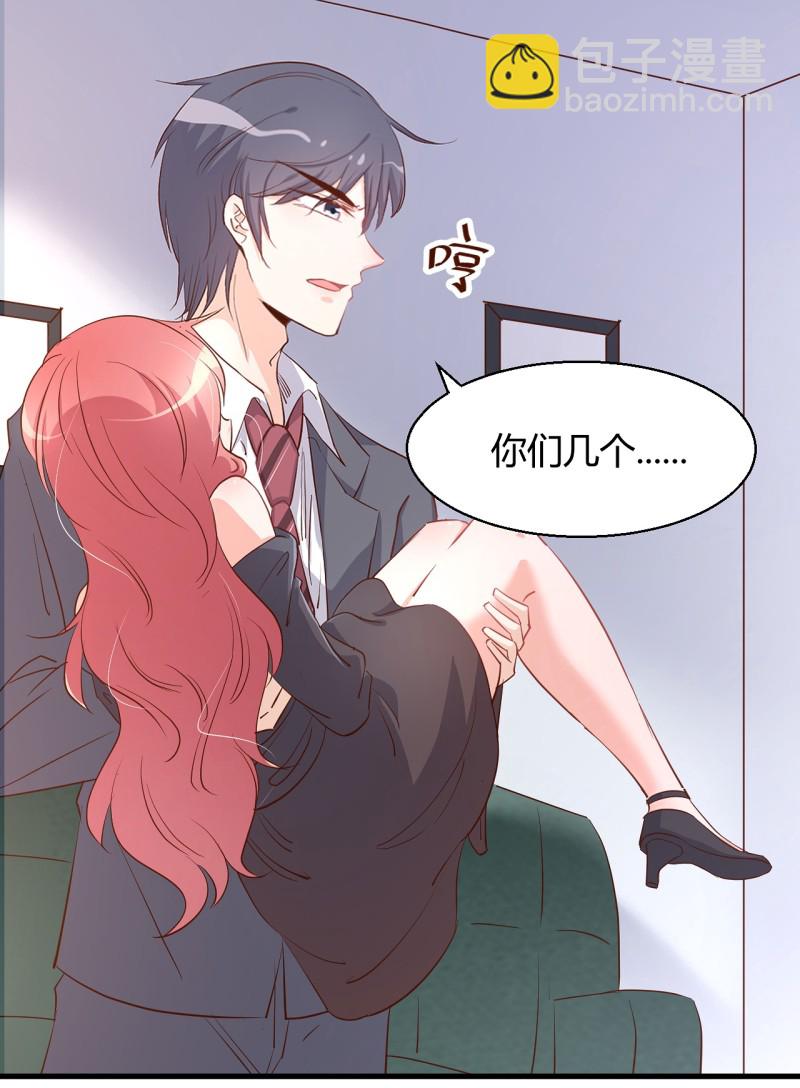《暖婚100分总裁轻点宠》第22话 我看谁敢动她！ 第22页