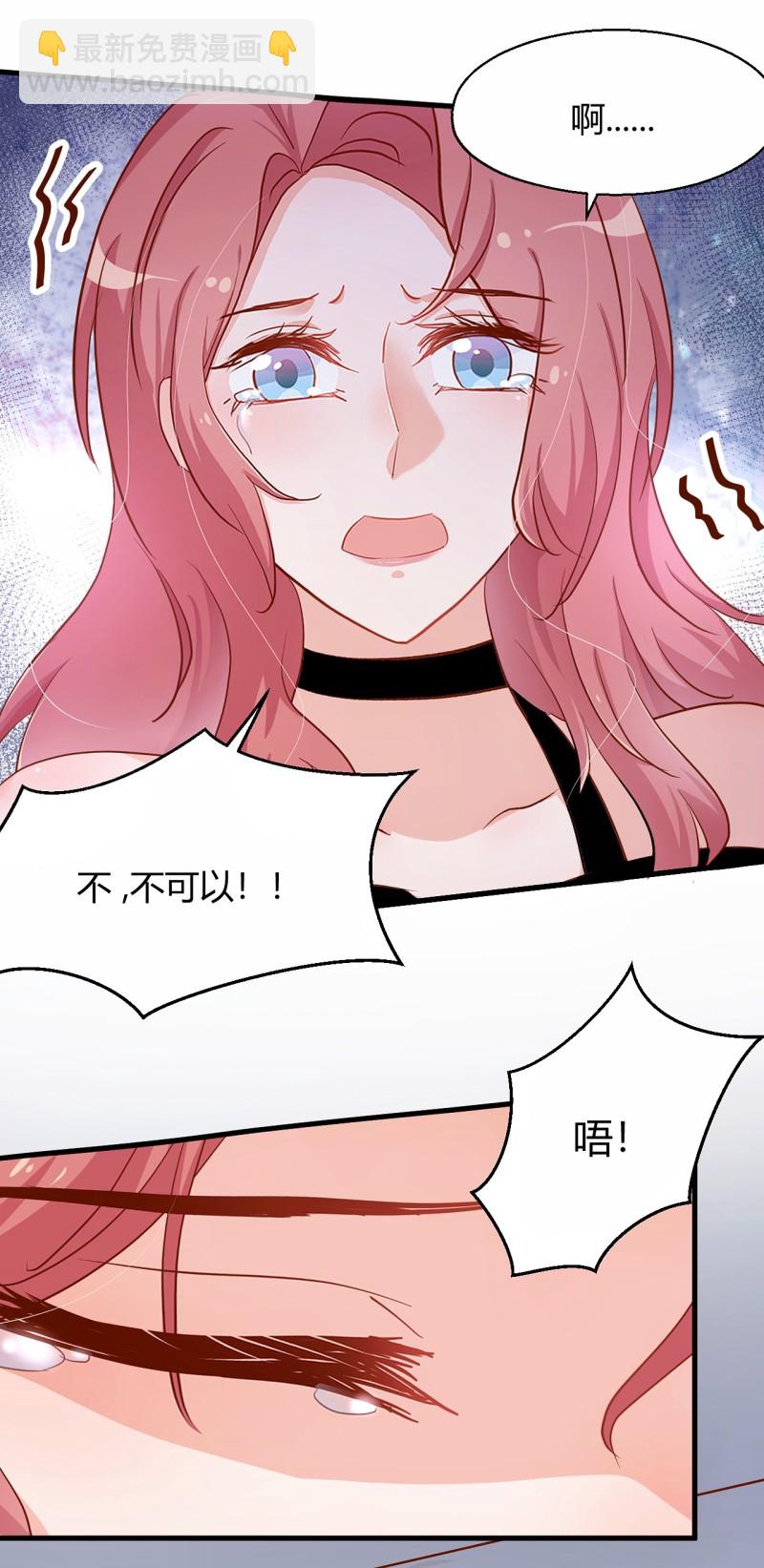 《暖婚100分总裁轻点宠》第22话 我看谁敢动她！ 第7页
